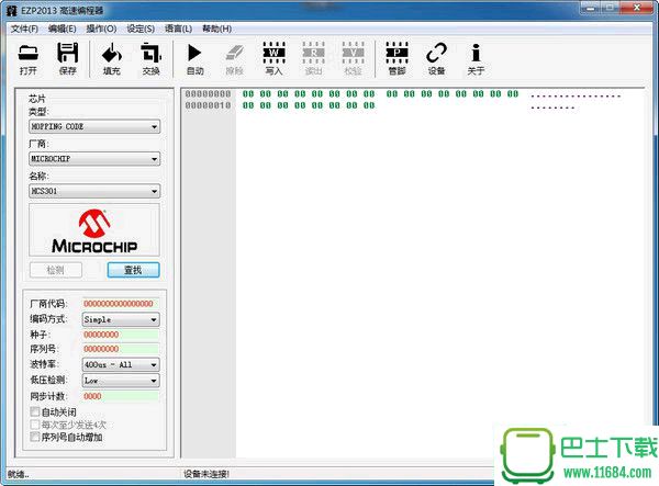 ezp2013编辑器驱动 v3.1