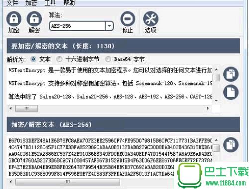 文本加密解密工具 v1.0