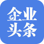 企业头条app