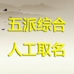 宝宝起名宝典2019