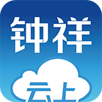 云上钟祥手机APP(政务软件)