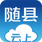 云上随州电脑客户端最新版 v1.0.5