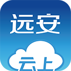 云上远安app