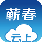 云上蕲春app