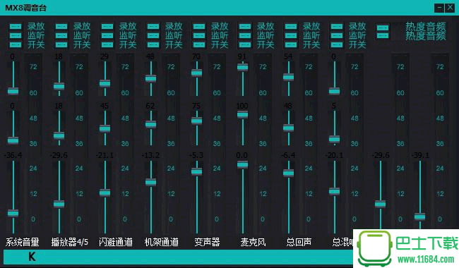 热度音乐播放器 v1.0官方版