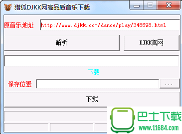 DJ嗨嗨网高品质音乐下载工具免费版