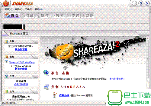 Shareaza 2.7.8.0 中文版