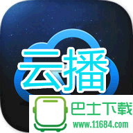 疯享云播放器绿色版 v1.0