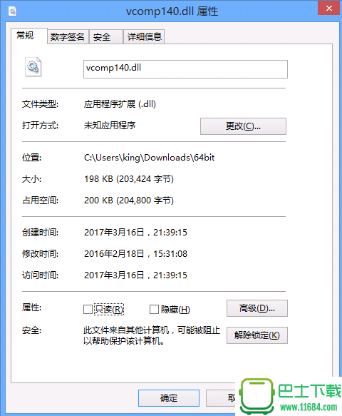 vcomp100.dll官方版 v1.0