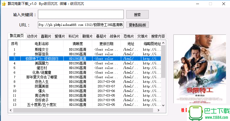 飘花电影网清爽版下载v1.3