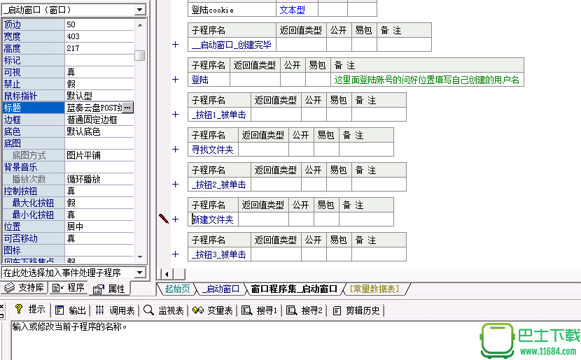 蓝奏云盘链接分析器下载v0.5