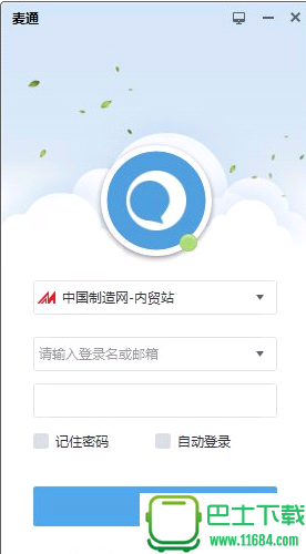 麦通 4.0.2.5