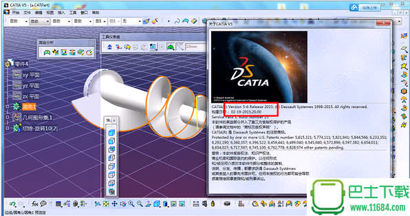 catia v6r2016破解版百度云64位