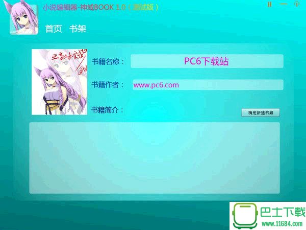 神域book v1.0.0