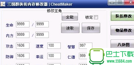 CheatMaker 1.72