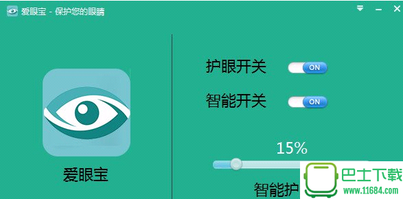爱眼宝绿色版 v1.0.1