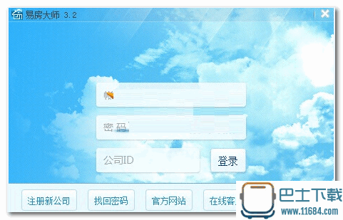 易房帮官方版 v3.6