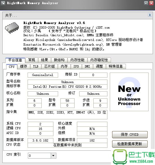 CPU降频工具 | RMClock2.35.0 中文版