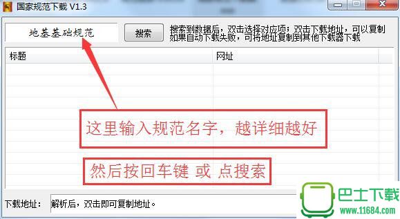 标准下载器 v0.2