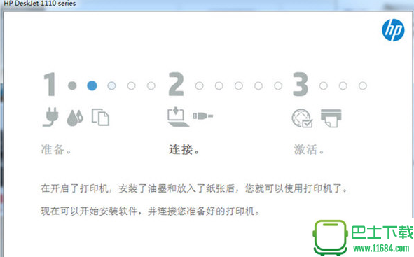 惠普1110打印机驱动 v1.2