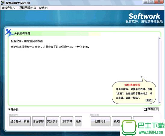 极智搜索下载器 1.5