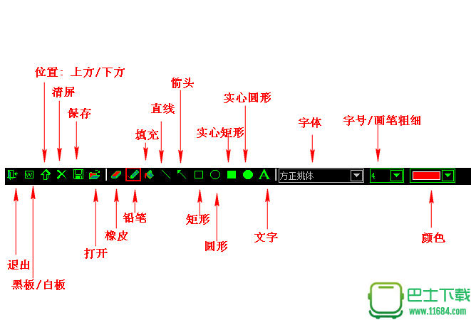 屏幕画笔(Pointofix) 1.7.2 中文版