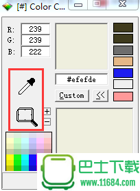 取色软件(Pipette)官方中文版 V16.05.29