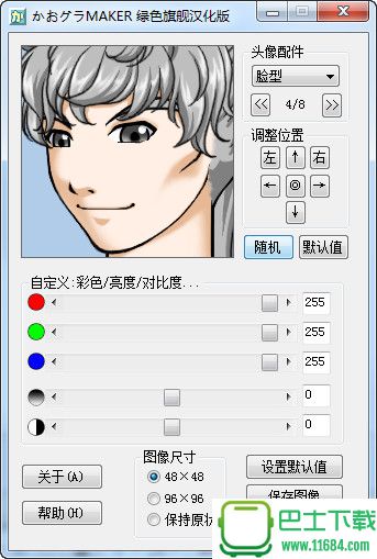 MAYA面部表情插件1.08