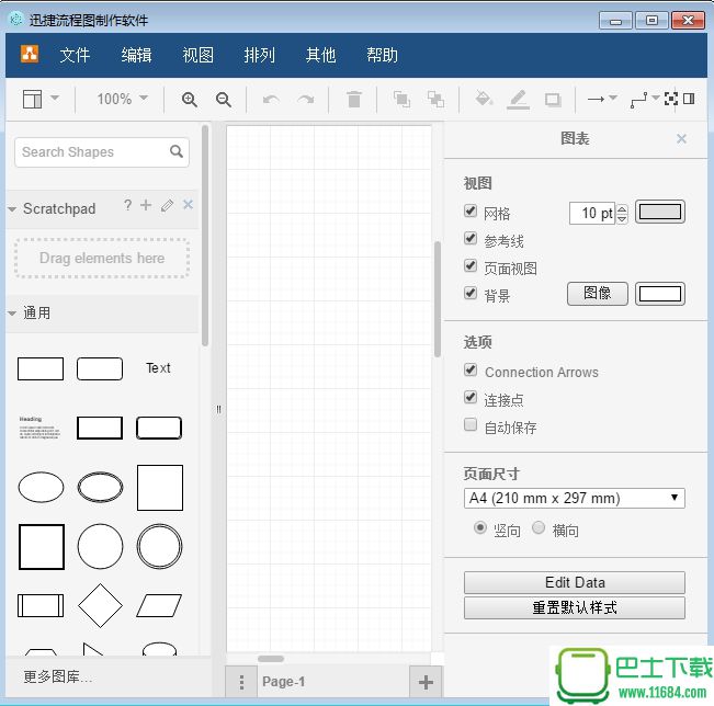 迅捷流程图vip破解版 v2.0.0.1