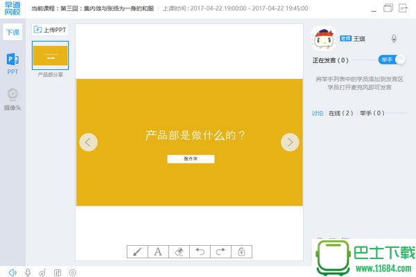 早道网校app(日语学习)