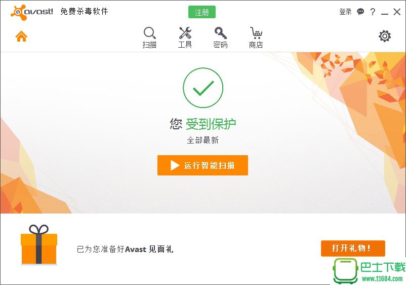 Avast Cleanup Premium激活破解版(附注册机) v18.1.5172