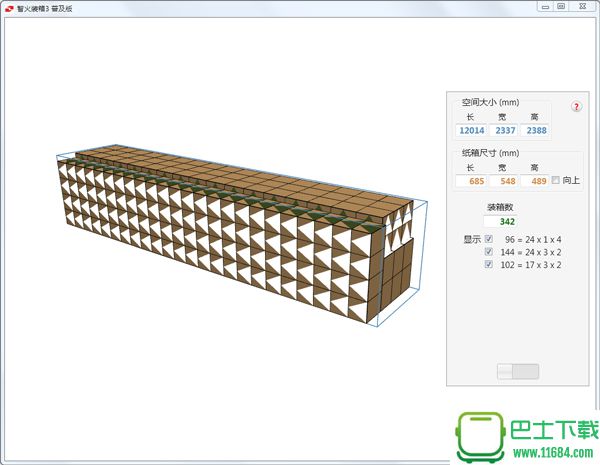 集装箱运输管理系统 CTMS20152015.01