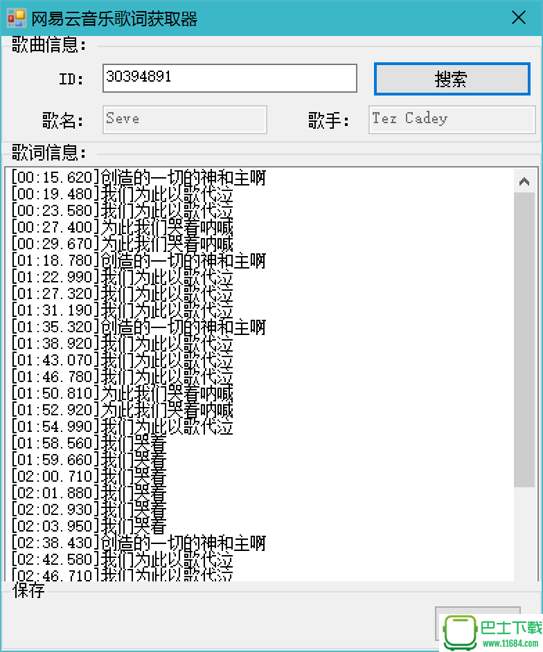 乐歌蓝牙桌安卓版