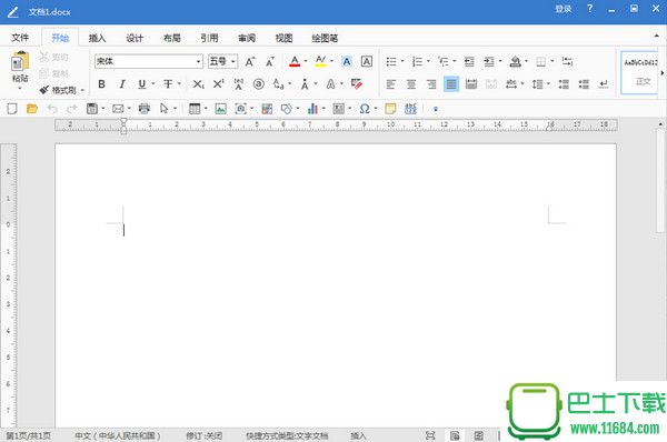 极速Office2018官方最新版 v1.0.5.1