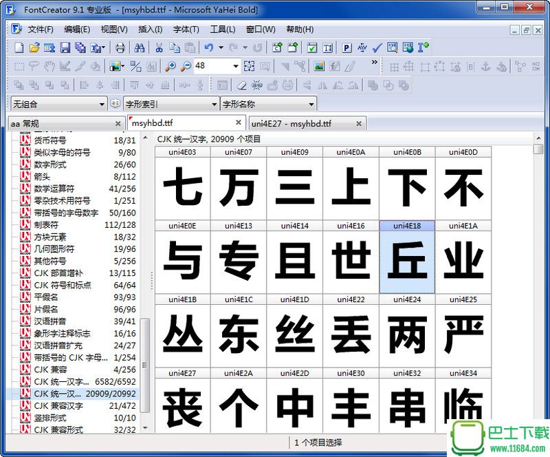 FontCreator 9.0