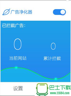 广告净化器插件 v2.2.8