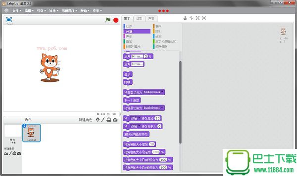 Labplus盛思下载v2.2官方版