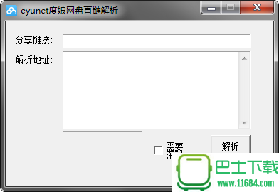 eyunet度娘网盘直链解析 v1.0