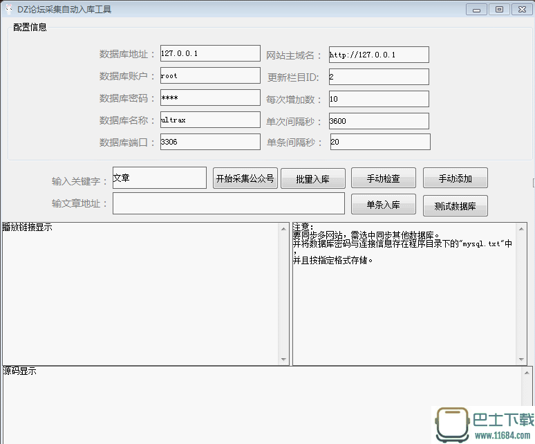 PHPCMS V9代码生成器 v2.0