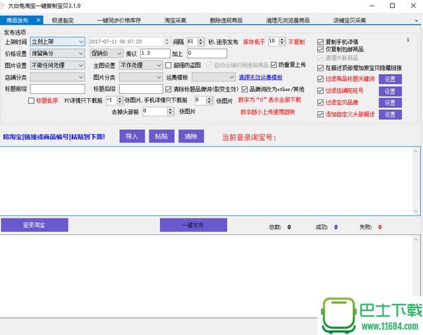 大白兔直播破解版 v1.0