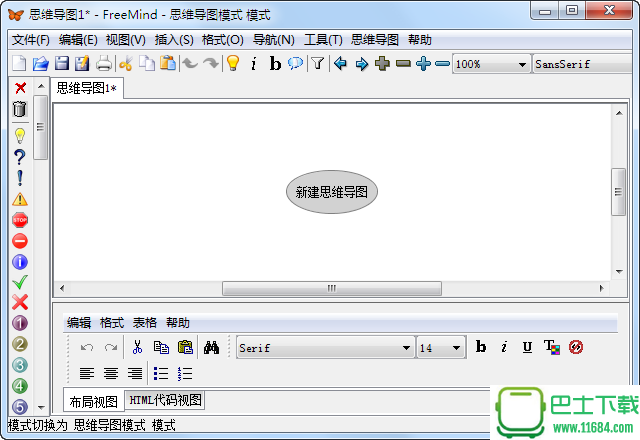 FreeMind 1.0.0 RC4 官方中文版