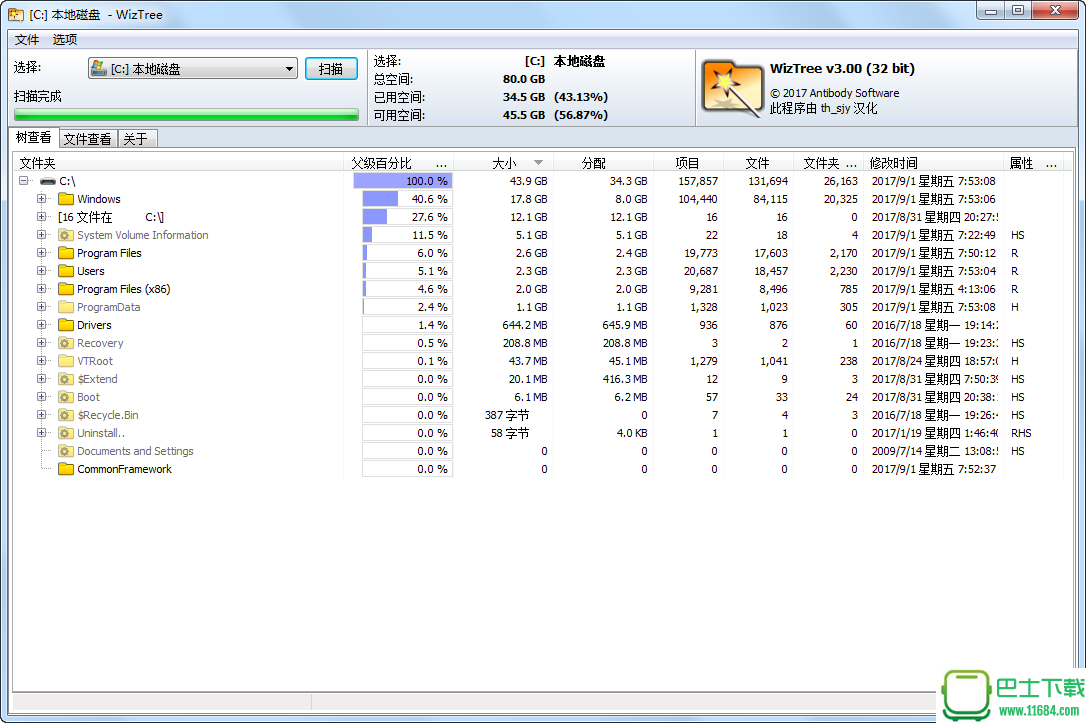 WizTree免费版v3.0绿色版