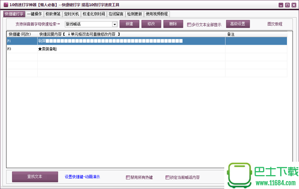 倍速学习课堂手机版