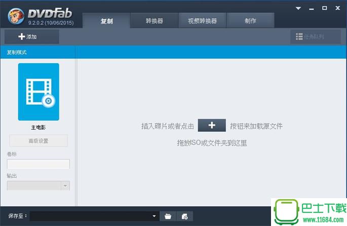 DVDFab破解版下载v10.1.3.1