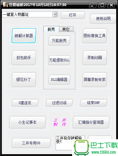 三井影视APP