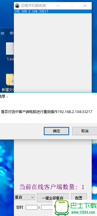 网关切换器 1.0