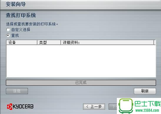 京瓷Kyocera ECOSYS M8224cidn复合机驱动 v7.3.1722