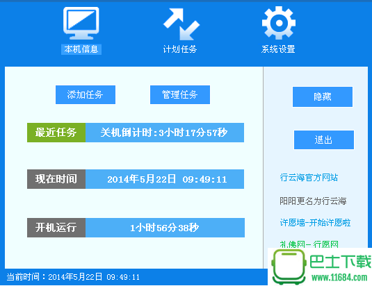 行云管家私有部署标准版 v4.2