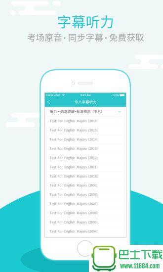 星火英语激活码分享app