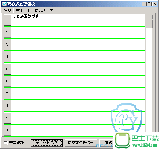 双心多重剪切板 1.1